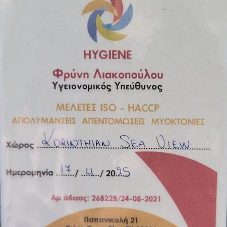 Korinthian Sea View Διαμέρισμα Νεράντζα Εξωτερικό φωτογραφία